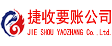 宣州清债公司
